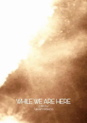 while we are here (2009)
