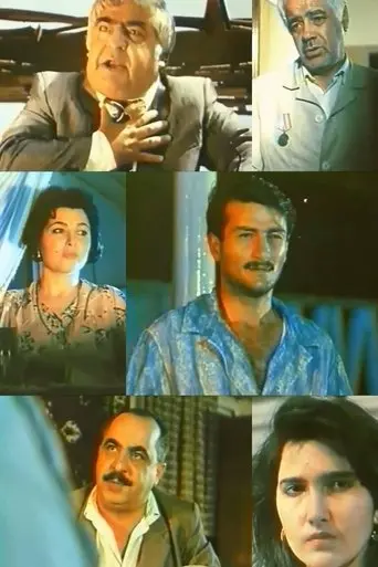 My White City (1994)