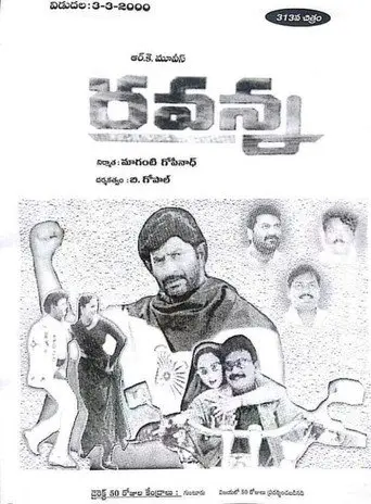 Ravanna (2000)