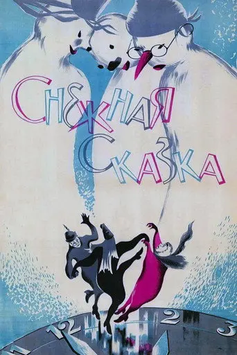 A Snow Fairy Tale (1960)