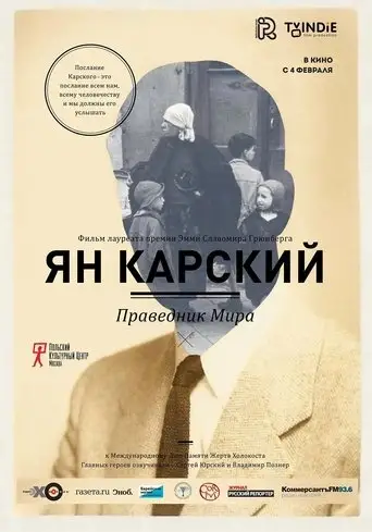 Jan Karsky. Righteous Man of the World (2015)