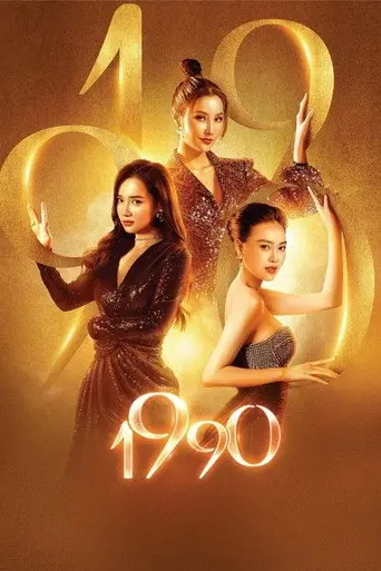1990 (2022)