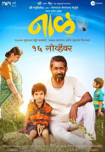 Naal (2018)