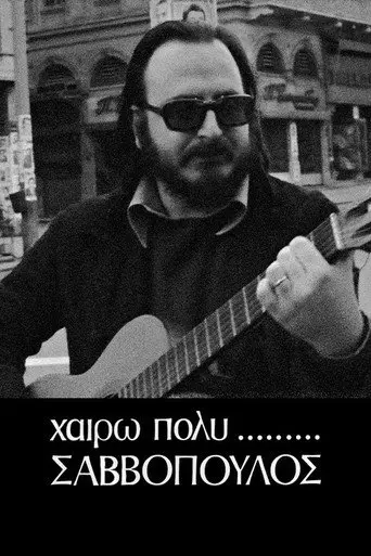 With Pleasure, Savvopoulos (1975)