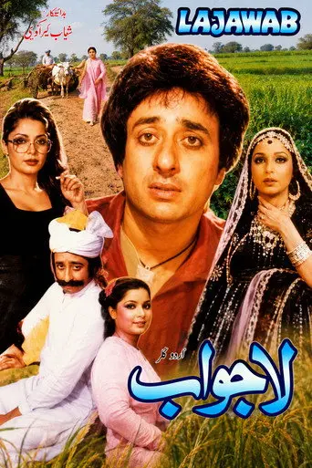 Lajawab (1981)