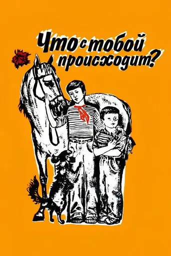 What's Going on with You? (1975)