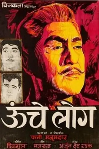 Oonche Log (1965)