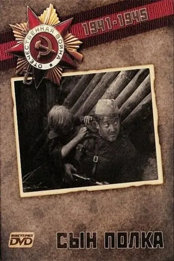 Son of the Regiment (1981)