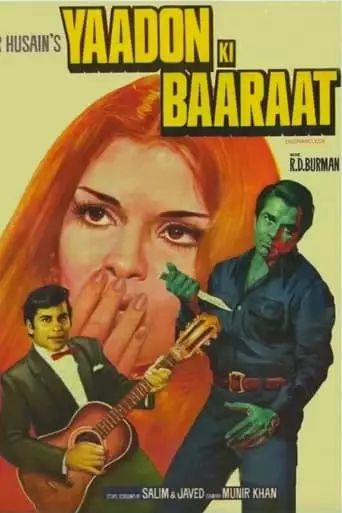 Procession Of Memories (1973)