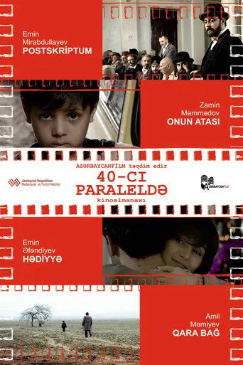 The 40th Parallel (2016)
