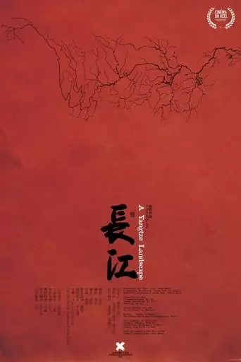 A Yangtze Landscape (2017)
