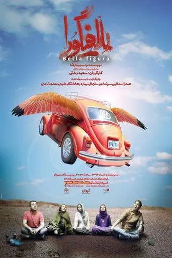 Belafigura (2018)