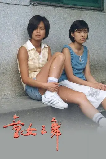 The Girl Dances (2002)