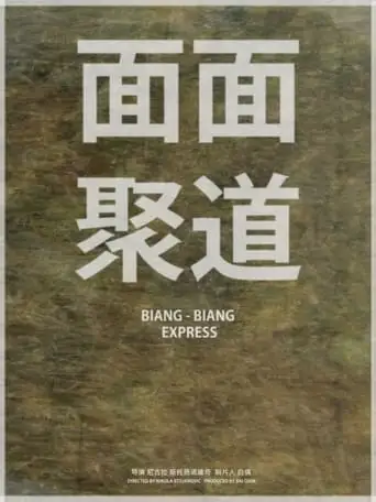 Biang Biang Express (2024)