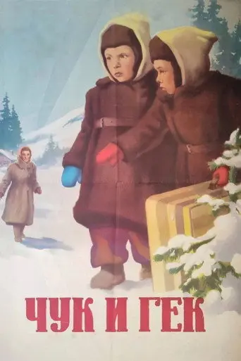 Chuk and Gek (1953)