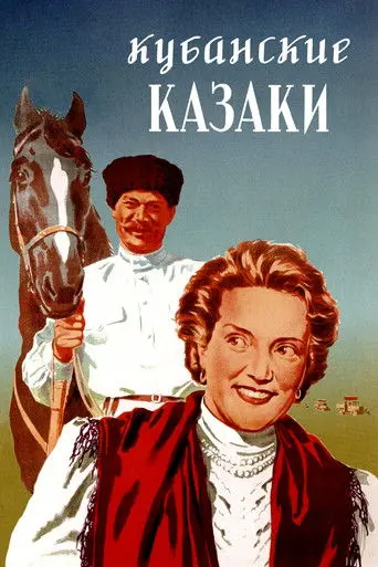 Cossacks of the Kuban (1950)