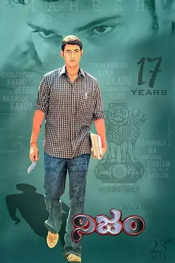 Nijam (2003)
