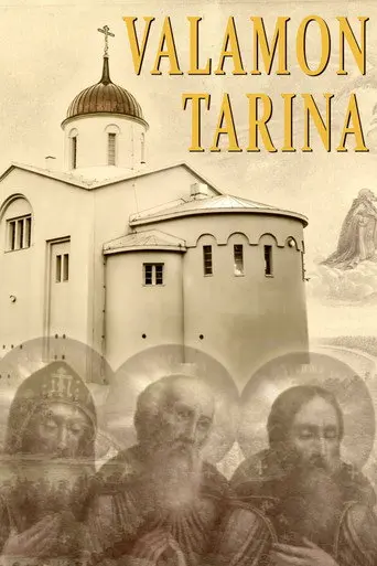 Valamon tarina (2020)