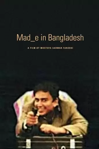 Mad_e in Bangladesh (2006)