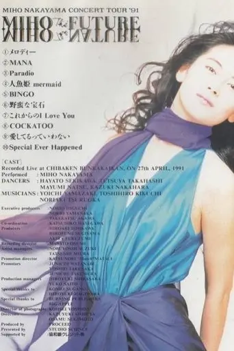 MIHO NAKAYAMA CONCERT TOUR '91 MIHO THE FUTURE, MIHO THE NATURE (1991)