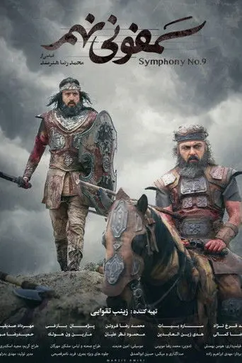 Symphony No. 9 (2019)