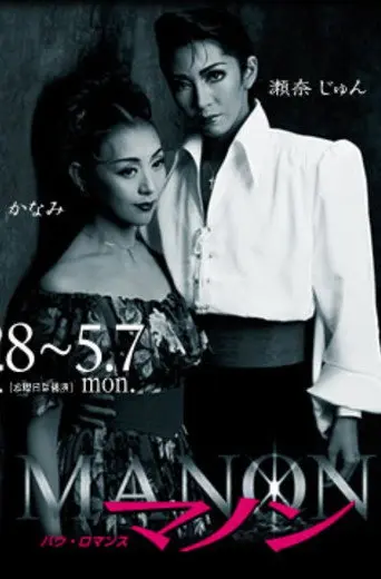 Manon (2001)