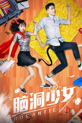Romantic (2018)