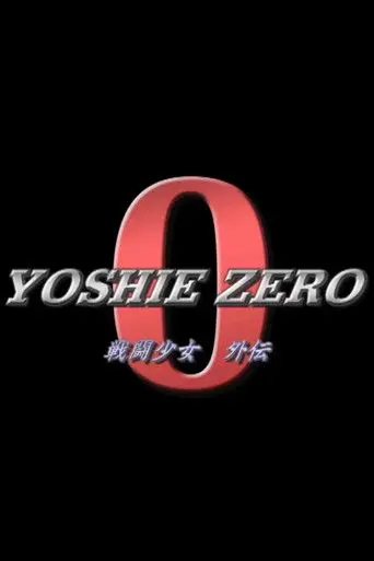 YOSHIE ZERO (2010)