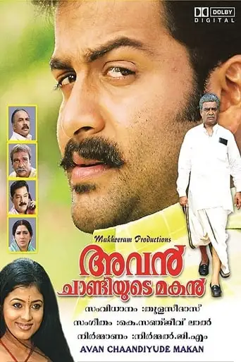 Avan Chandiyude Makan (2007)