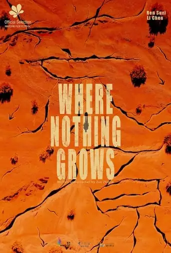 Where Nothing Grows (2023)