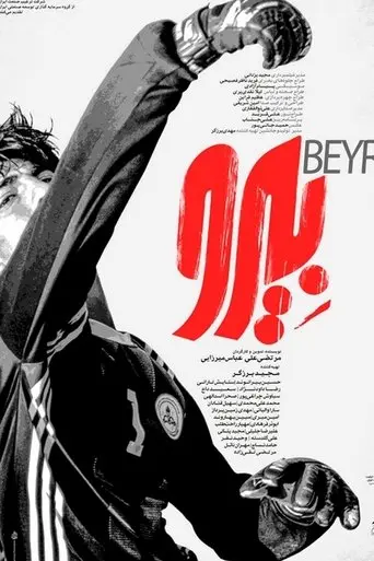 Beyro (2022)
