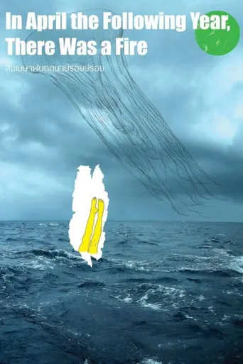 In April the Following Year, There Was a Fire (2012)