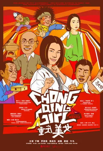 Chong Qing Girl (2009)