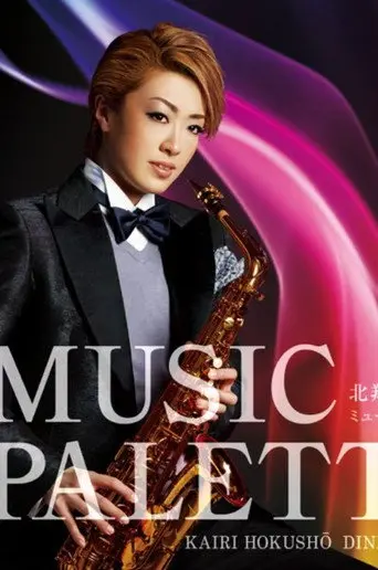 Hokushou Kairi Dinner Show 『Music Palette』 (2014)