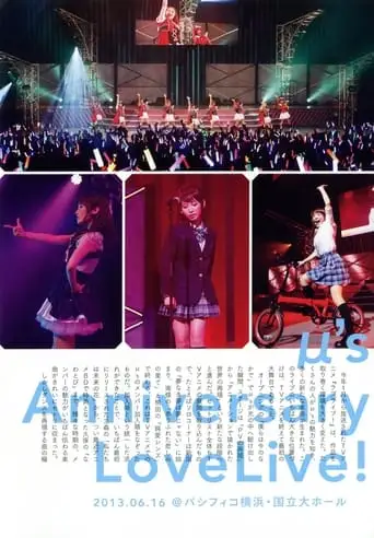 M's 3rd Anniversary LoveLive! (2013)