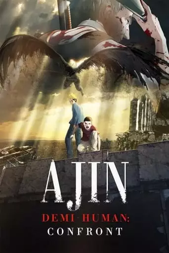 Ajin Part 2: Shoutotsu (2016)