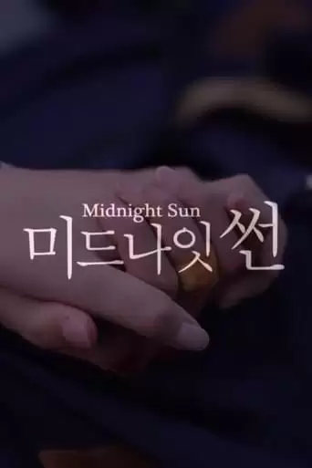 Midnight Sun (2014)