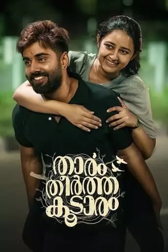 Thaaram Theertha Koodaram (2023)