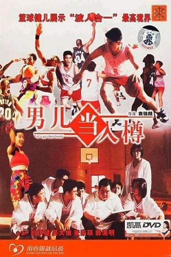 Let's Go Slam Dunk (1994)