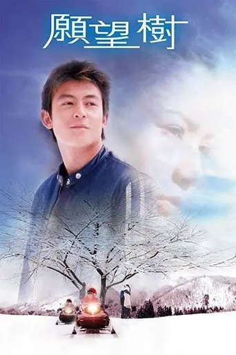 Final Romance (2001)