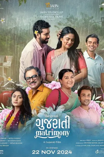 The Great Gujarati Matrimony (2024)