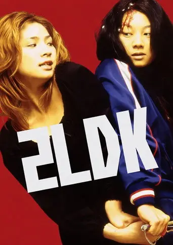 2LDK (2003)
