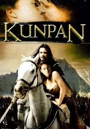 Kun Pan (2002)