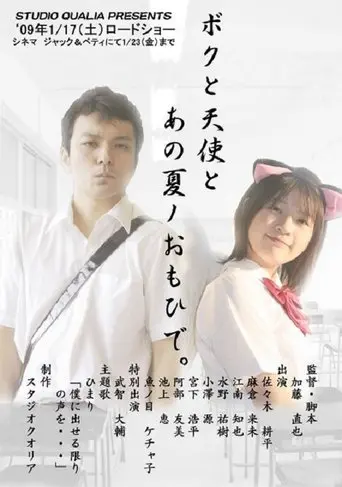 The Memory of My Angel (2009)