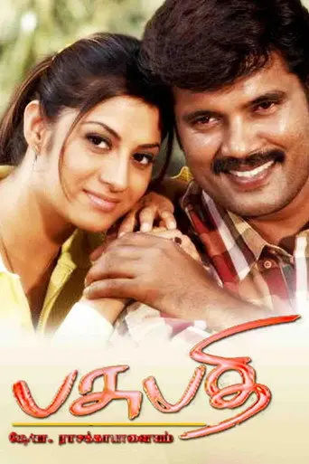 Pasupathi c/o Rasakkapalayam (2007)
