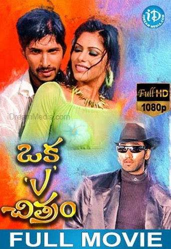 Oka V Chitram (2006)
