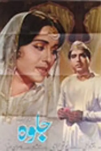 Jalwa (1966)