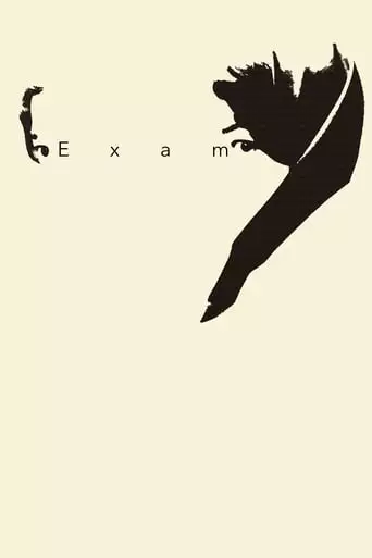 Exam (2019)