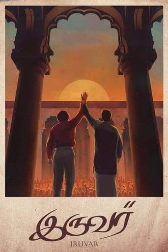 Iruvar (1997)