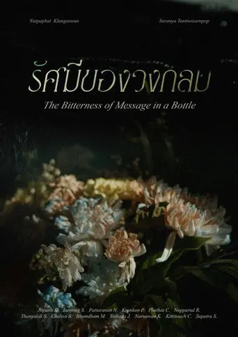 The Bitterness of Message in a Bottle (2023)